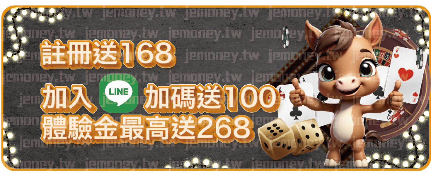 「必贏 娛樂城註冊優惠活動廣告,標語強調『註冊送168,加入LINE加碼送100,體驗金最高送268』,背景為黑色質感設計,搭配閃爍燈泡框架增添華麗感,右側有可愛卡通馬吉祥物,手持撲克牌與骰子,營造娛樂氛圍。」